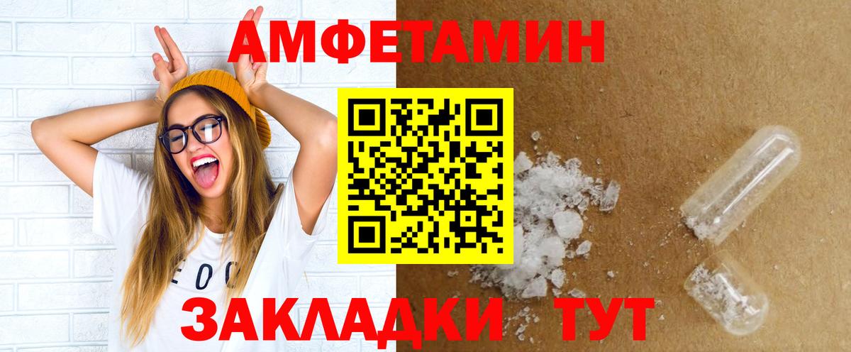 АМФЕТАМИН 98% Заводоуковск