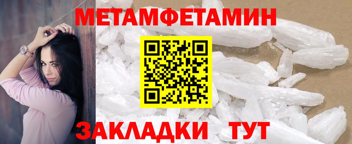 Амфетамин 97%  Вход с VPN  АМФ  Заводоуковск 