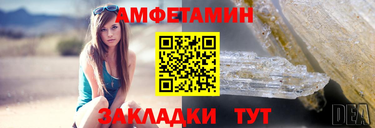 АМФЕТАМИН 97% Заводоуковск