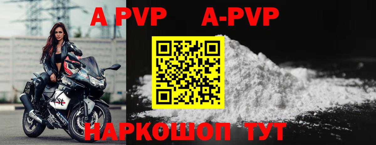Alpha-PVP СК КРИС  Alfa_PVP VHQ  Заводоуковск  Альфа ПВП мука 