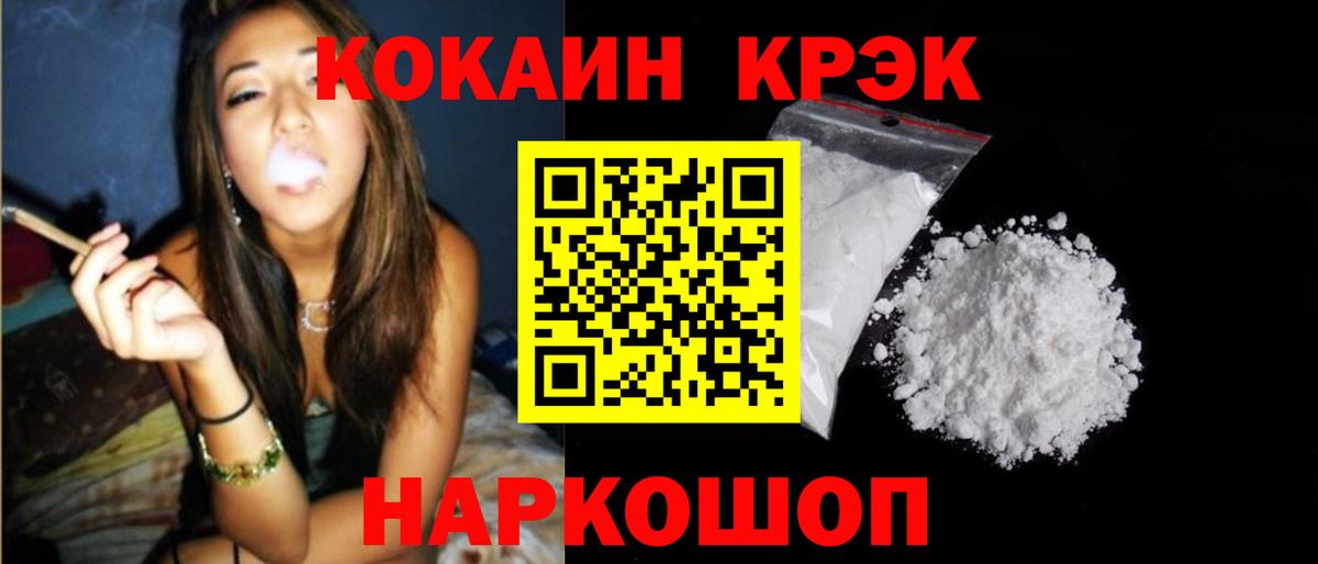 Cocaine Fish Scale  COCAIN Колумбийский  Заводоуковск 