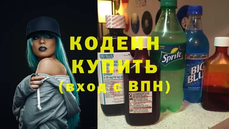 blacksprut ссылка  Заводоуковск  Кодеин Purple Drank 