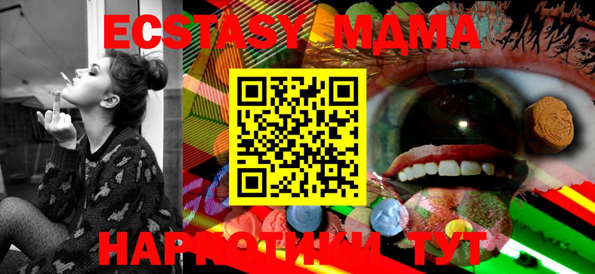 Экстази Punisher  Вход с VPN  Заводоуковск  Ecstasy MDMA 