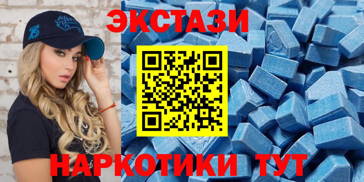 ЭКСТАЗИ VHQ  Ecstasy ешки  ЭКСТАЗИ  Заводоуковск 