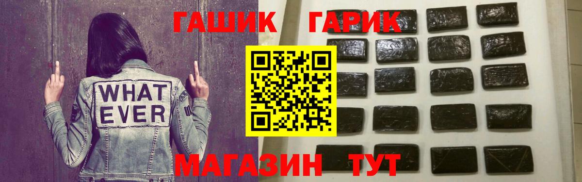 ГАШИШ  как найти закладки  Вход с VPN  Гашиш hashish  Заводоуковск  Гашиш хэш 