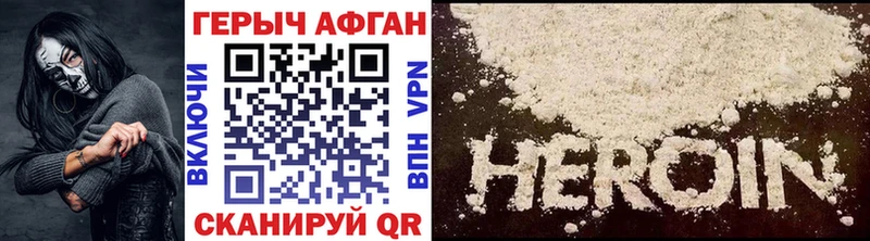 Героин афганец  mega ссылки  Заводоуковск  магазин   