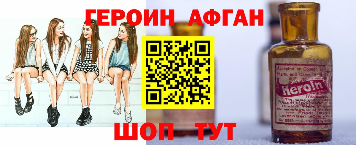 ГЕРОИН гречка Заводоуковск