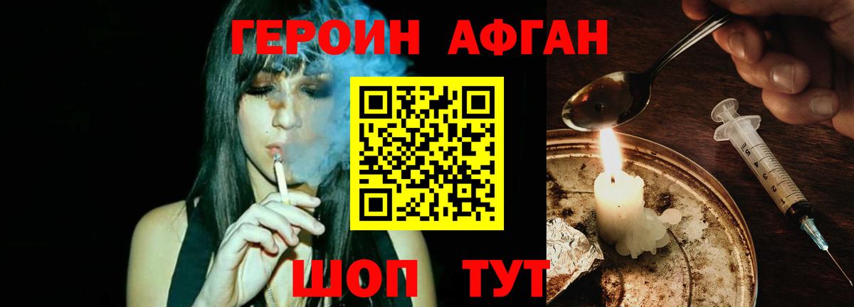 Героин  Заводоуковск  Героин герыч 