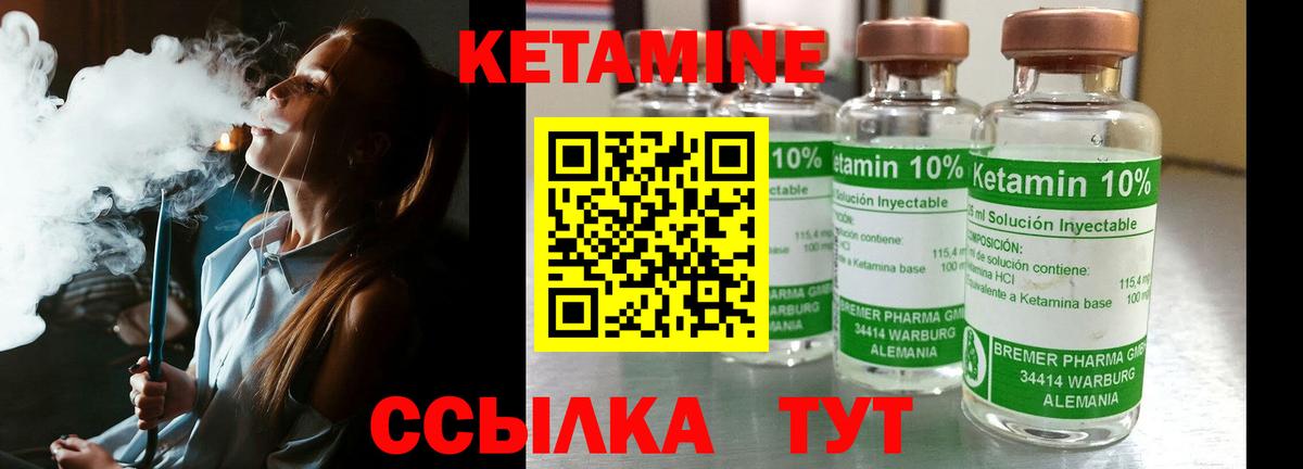 Кетамин ketamine Заводоуковск