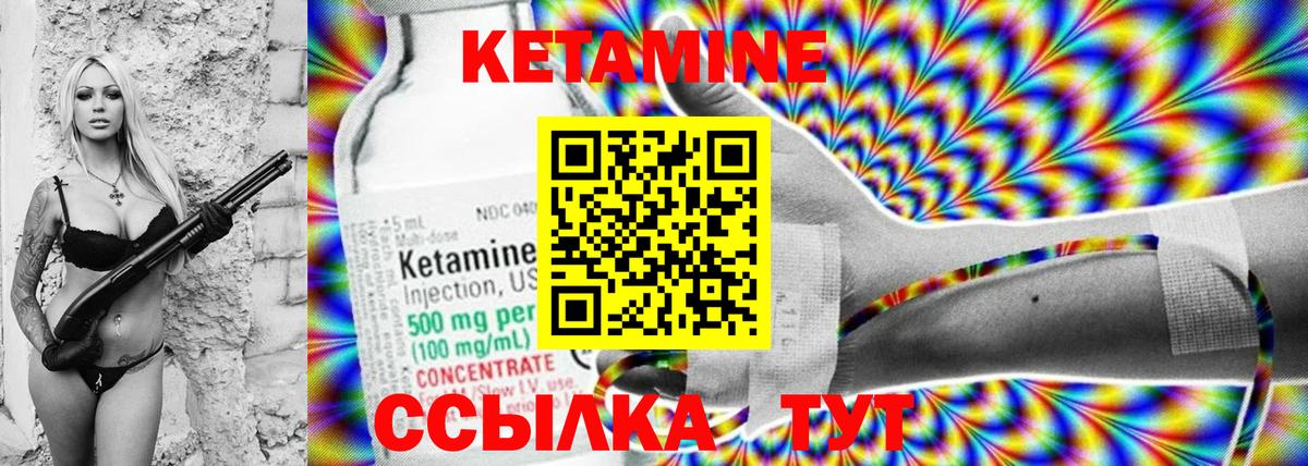 Кетамин ketamine  Вход с VPN  Заводоуковск  КЕТАМИН VHQ 