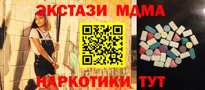 МДМА Абинск
