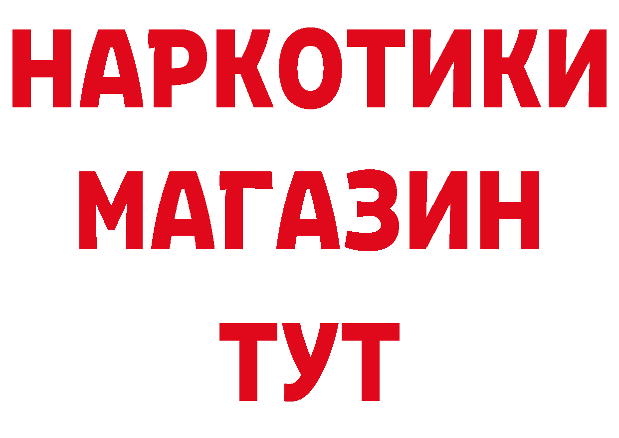 БУТИРАТ оксибутират ссылки дарк нет hydra Заводоуковск