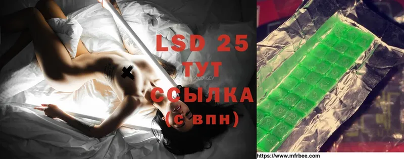 LSD-25 экстази ecstasy  Заводоуковск 