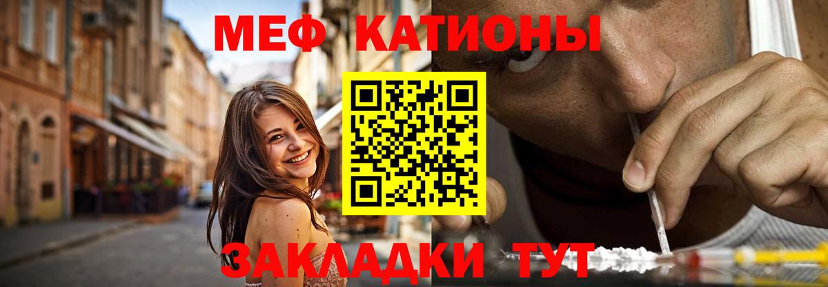 Мефедрон 4 MMC  Меф  Меф  Заводоуковск  гидра tor  Мефедрон мяу мяу 