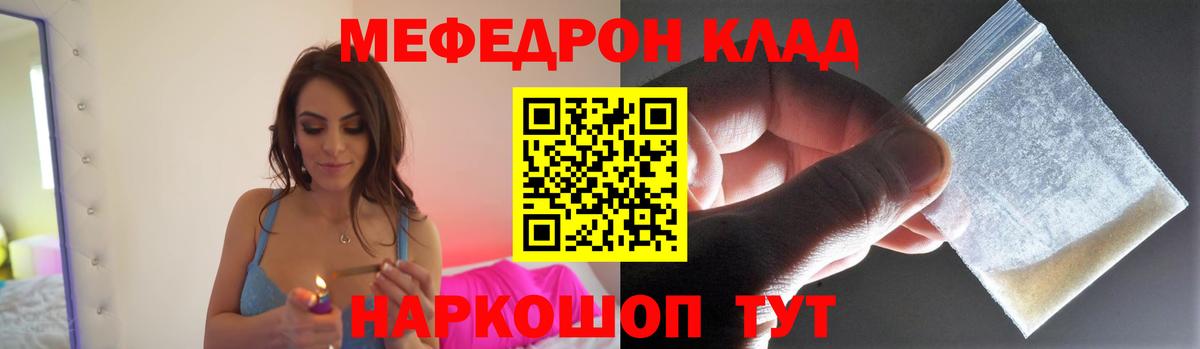 МЕФ кристаллы Заводоуковск