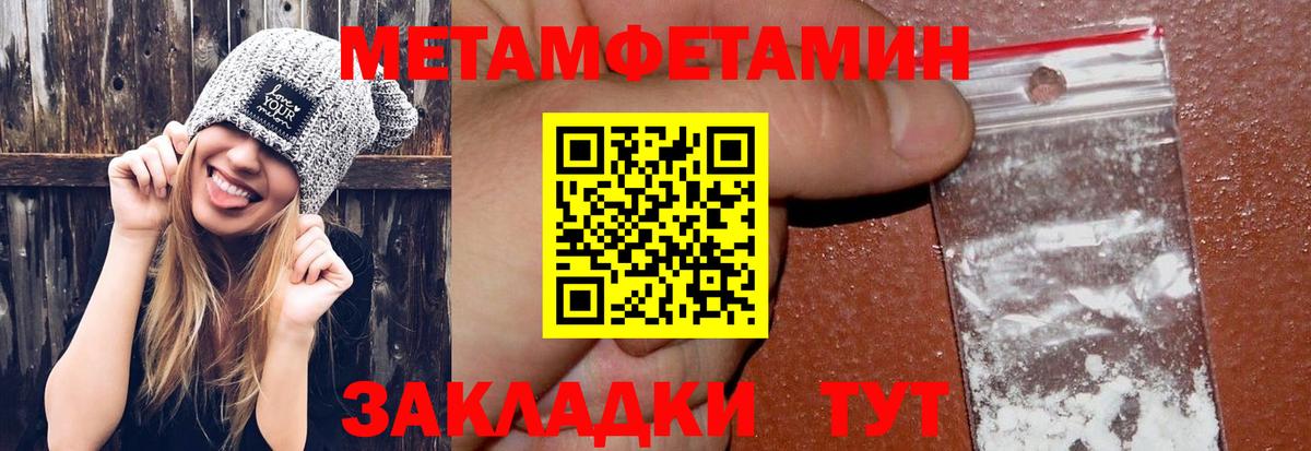 Заводоуковск  Метамфетамин кристалл  Вход с VPN 