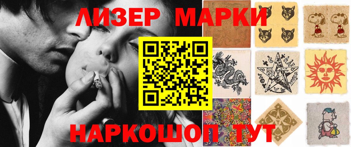 Марки N-bome 1,8мг Заводоуковск