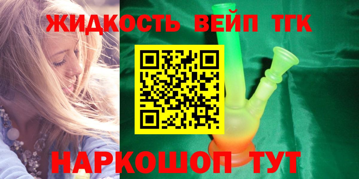 ТГК концентрат Заводоуковск