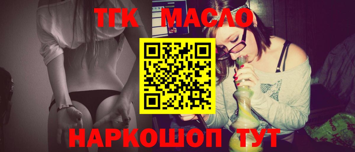 Дистиллят ТГК жижа Заводоуковск