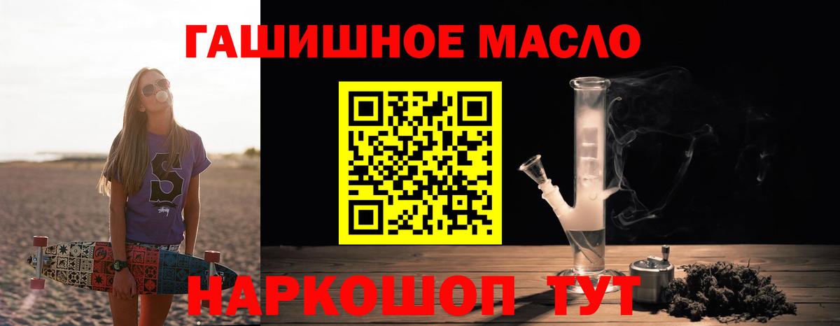 ТГК THC oil  Заводоуковск 